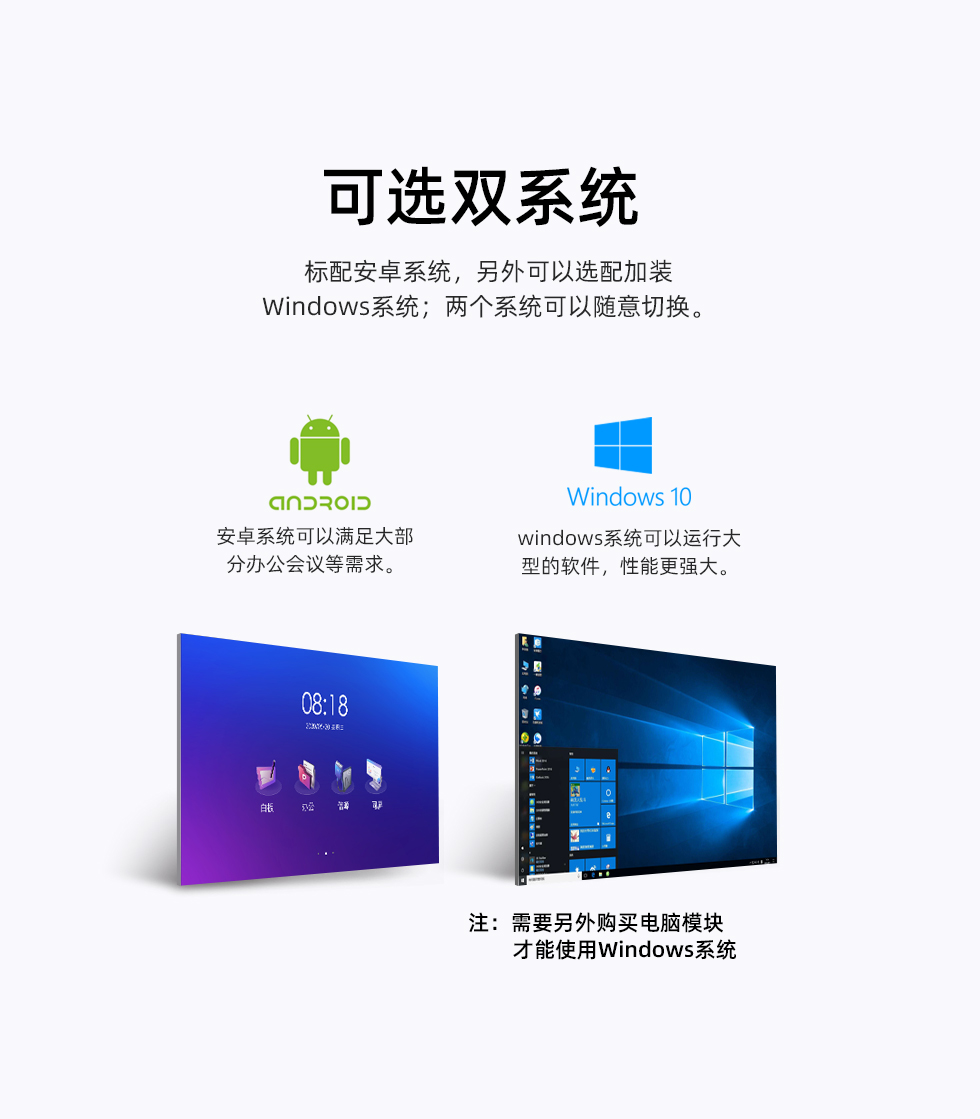 55M3 55英寸会议平板智能会议一体机白板一体机(图17)