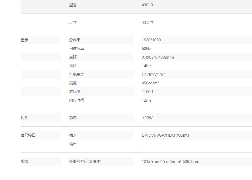 43C10 会诊大屏(图2)