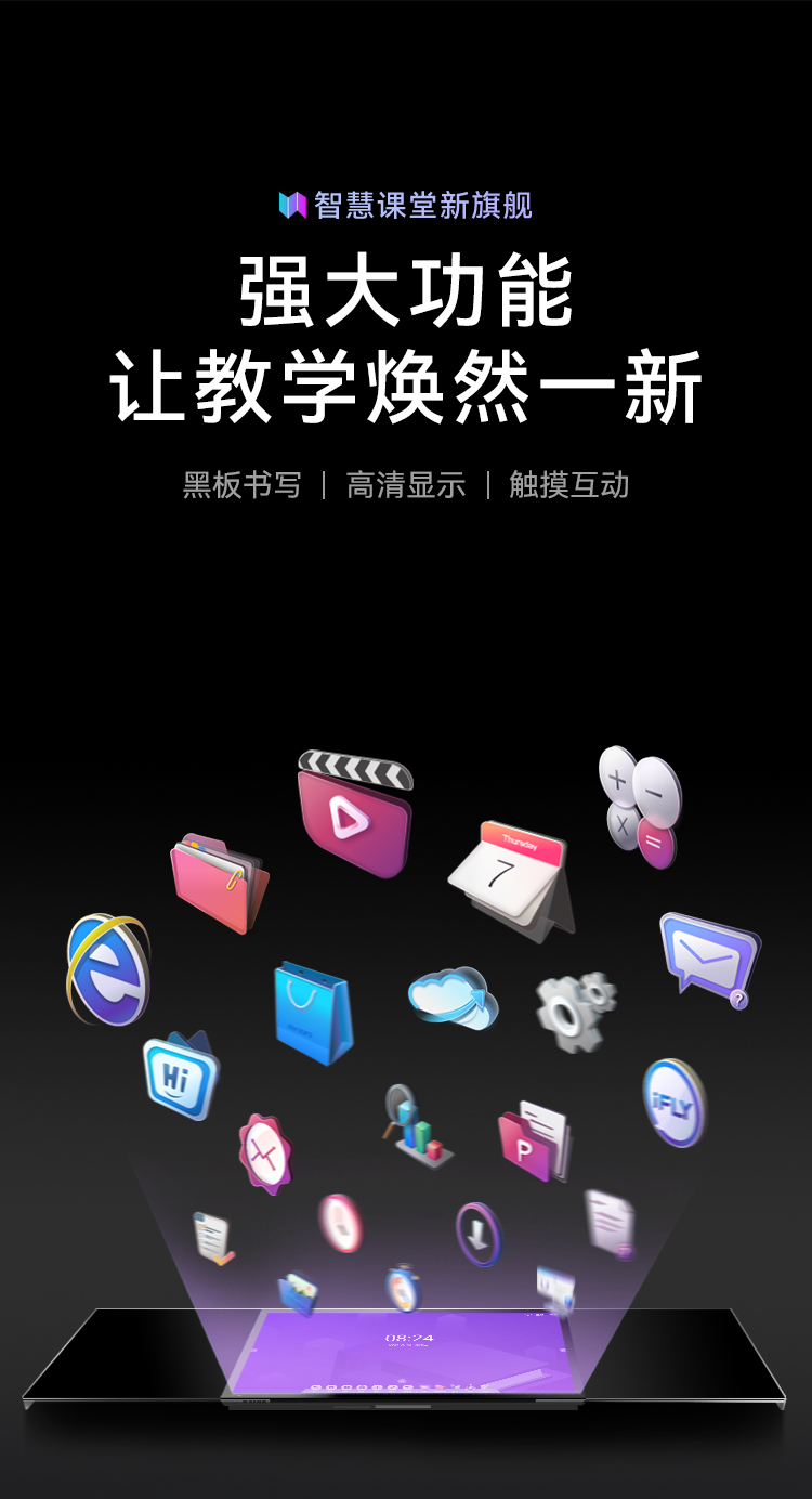 Horion 86KH1 86寸纳米智慧黑板(图1)