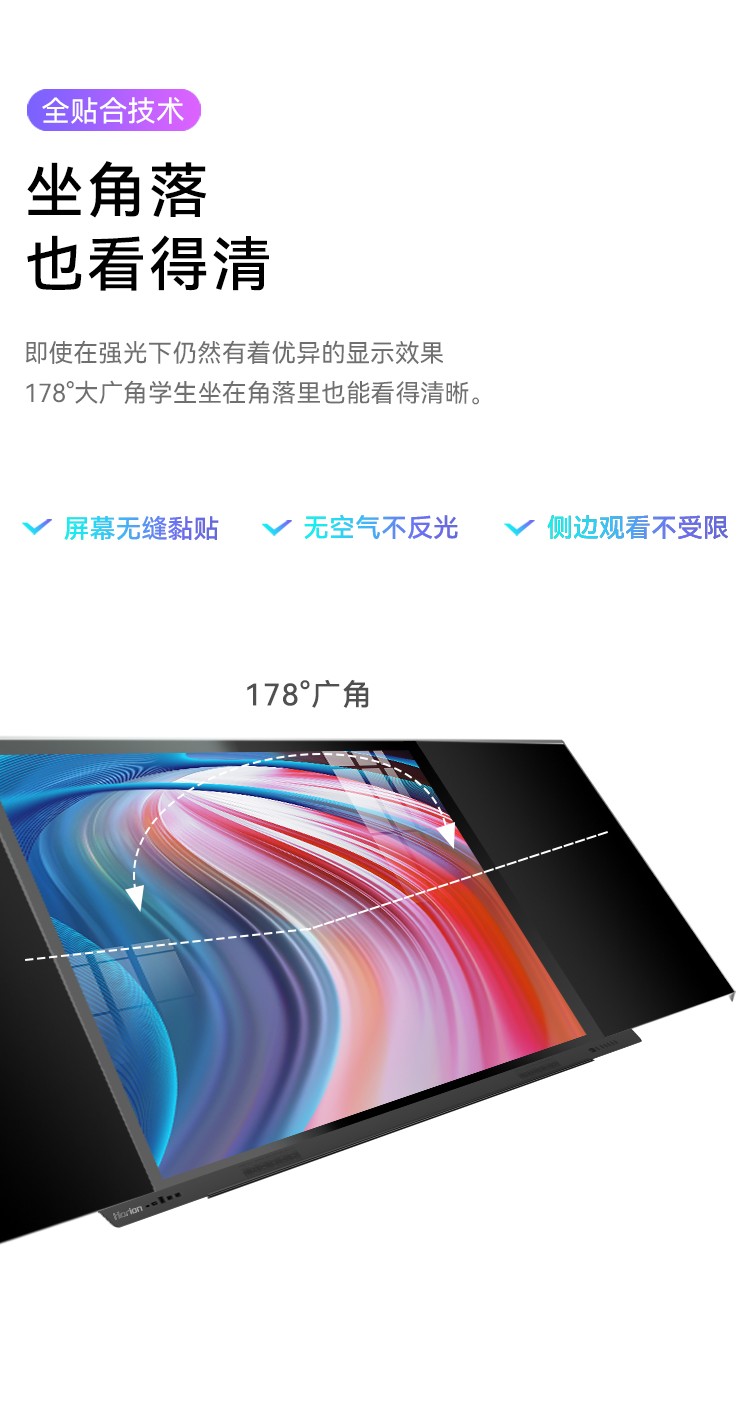 Horion 86KH1 86寸纳米智慧黑板(图14)