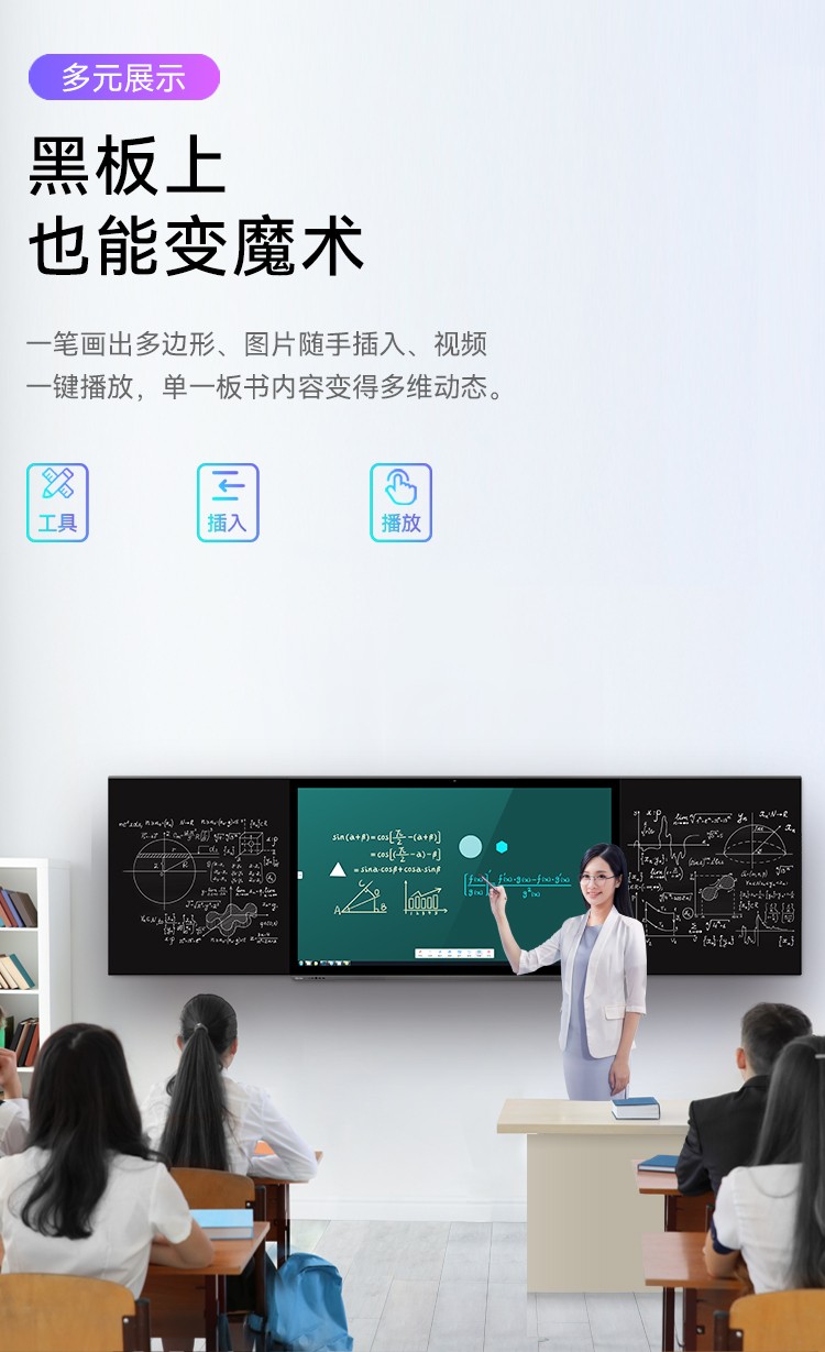 Horion 86KH1 86寸纳米智慧黑板(图12)