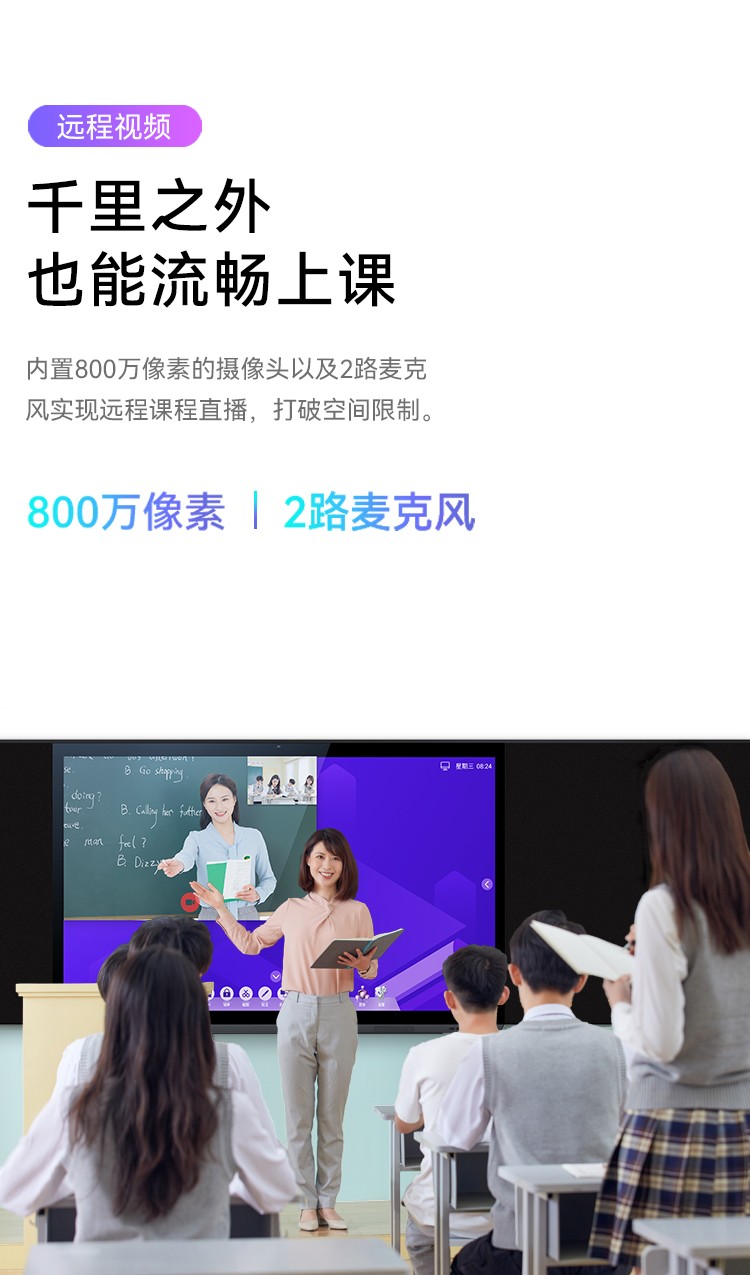 Horion 86KH1 86寸纳米智慧黑板(图16)