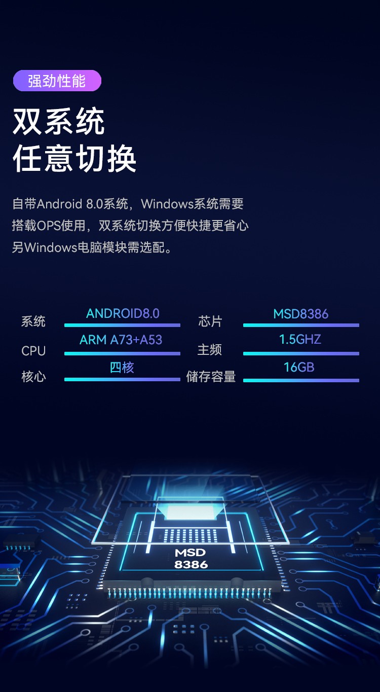 Horion 86KH1 86寸纳米智慧黑板(图24)
