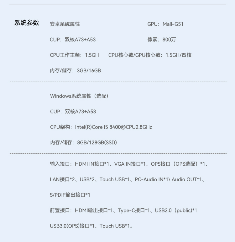 Horion 86KH1 86寸纳米智慧黑板(图32)