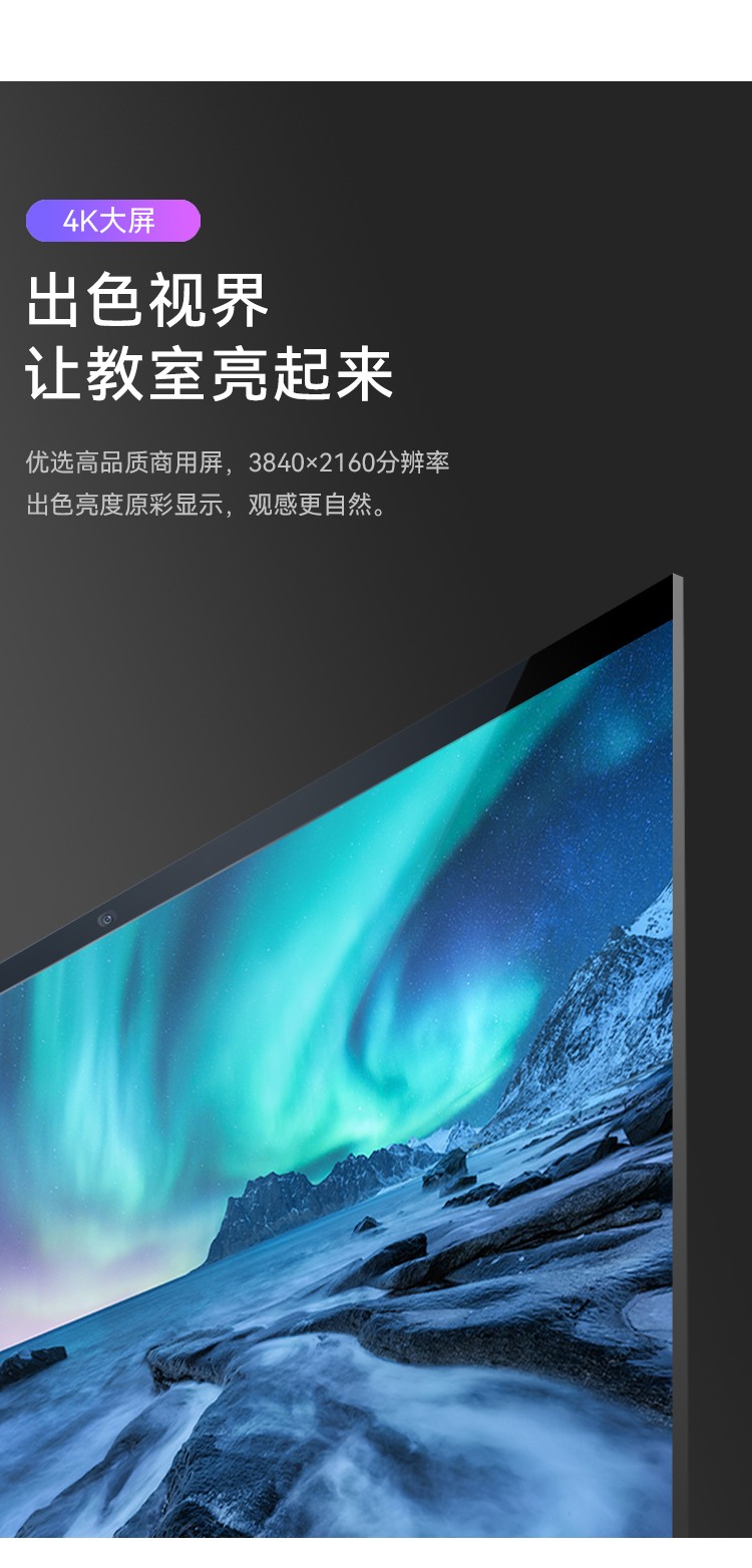 Horion 86KD1 86寸纳米智慧黑板(图8)
