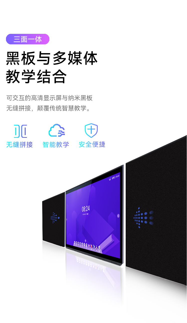 Horion 86KD1 86寸纳米智慧黑板(图3)