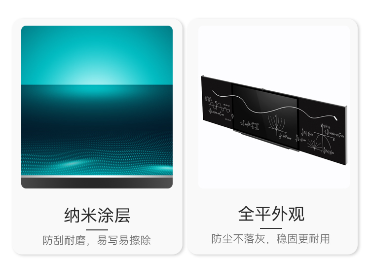 Horion 86KD1 86寸纳米智慧黑板(图5)