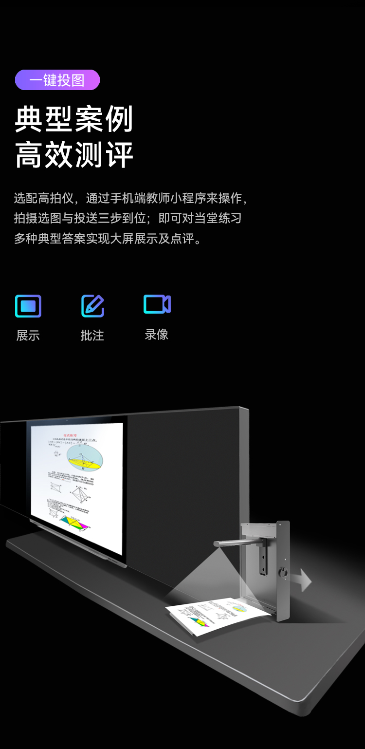 Horion 86KD1 86寸纳米智慧黑板(图22)