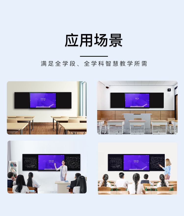 Horion 86KD1 86寸纳米智慧黑板(图30)