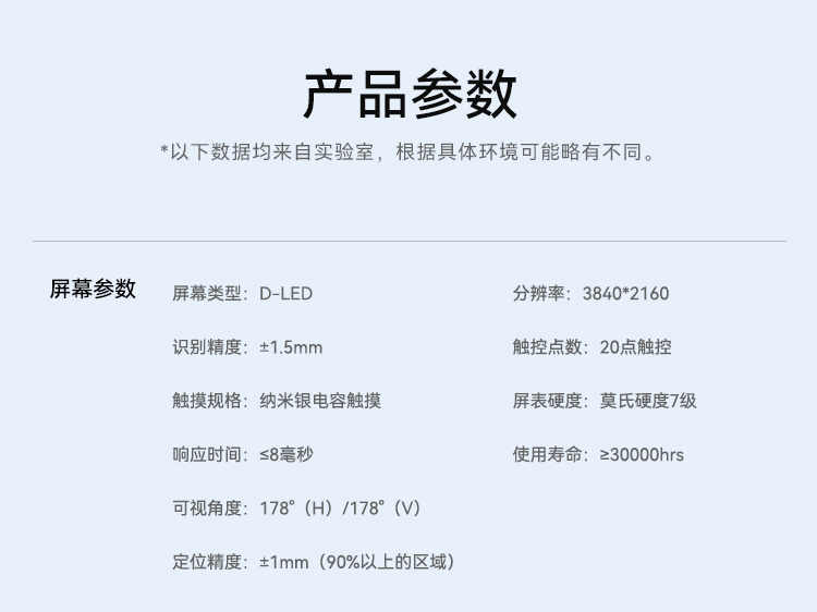 Horion 86KD1 86寸纳米智慧黑板(图32)